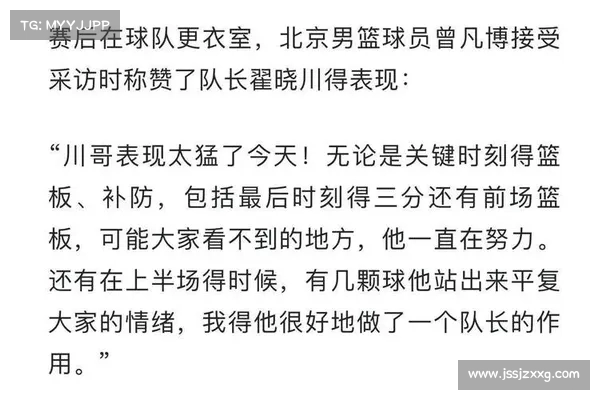 北京大胜天津迎四好消息 翟晓川曾凡博状态回暖球队迎来新机遇 北京大胜天津迎四好消息 翟晓川曾凡博状态回暖球队迎来新机遇